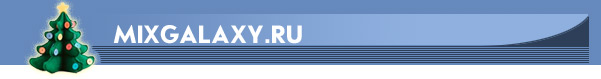 MixGalaxy.ru